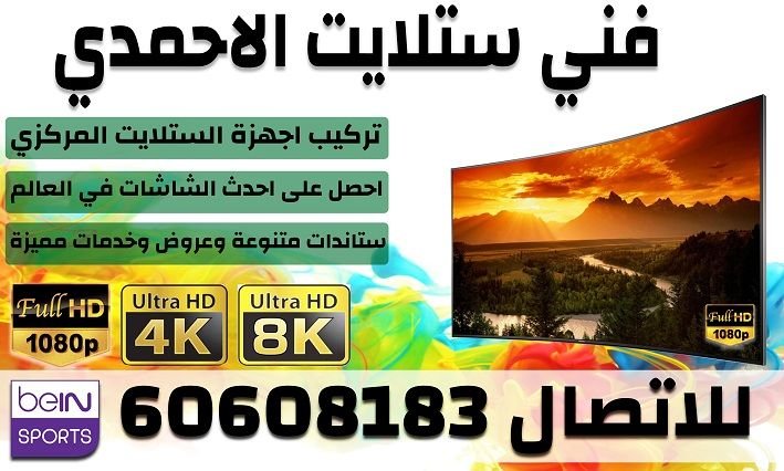 فني ستلايت