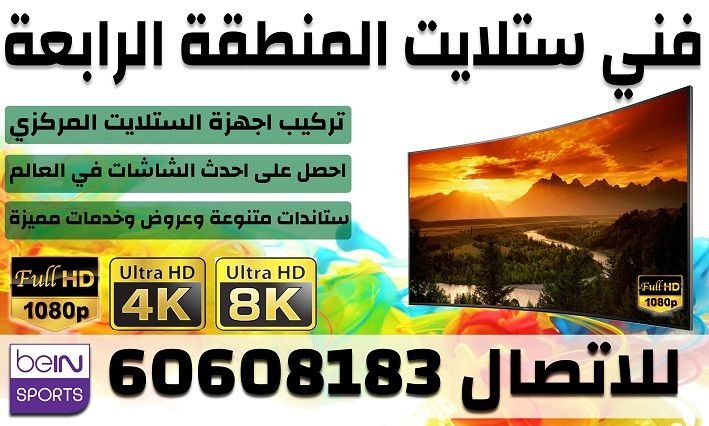 فني ستلايت