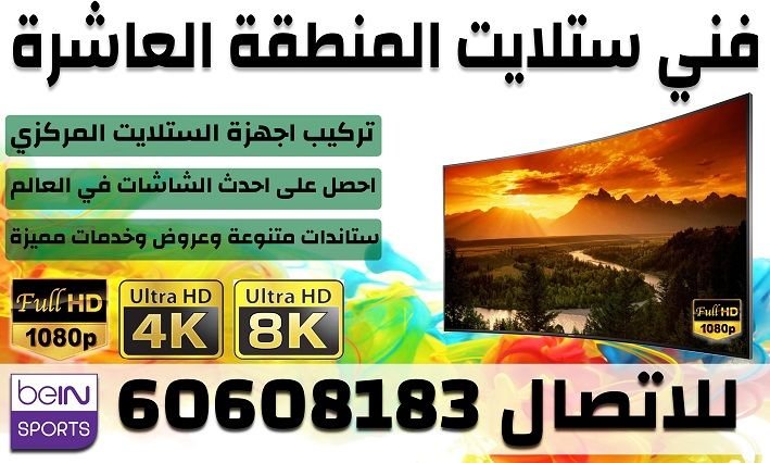 فني ستلايت