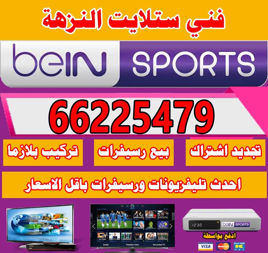 فني ستلايت