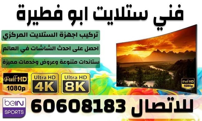 فني ستلايت