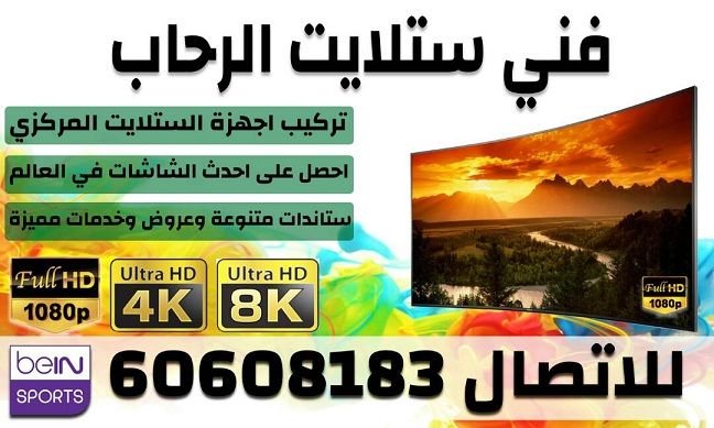 فني ستلايت