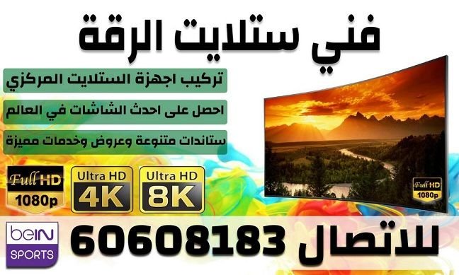 فني ستلايت