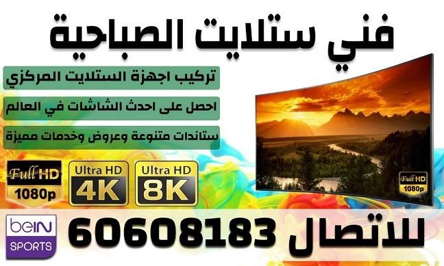 فني ستلايت