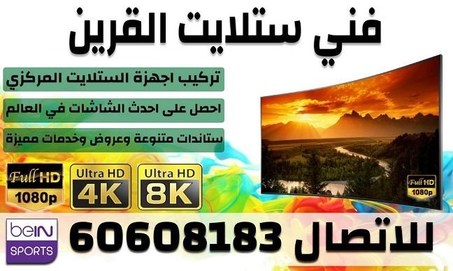فني ستلايت