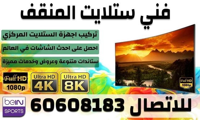 فني ستلايت
