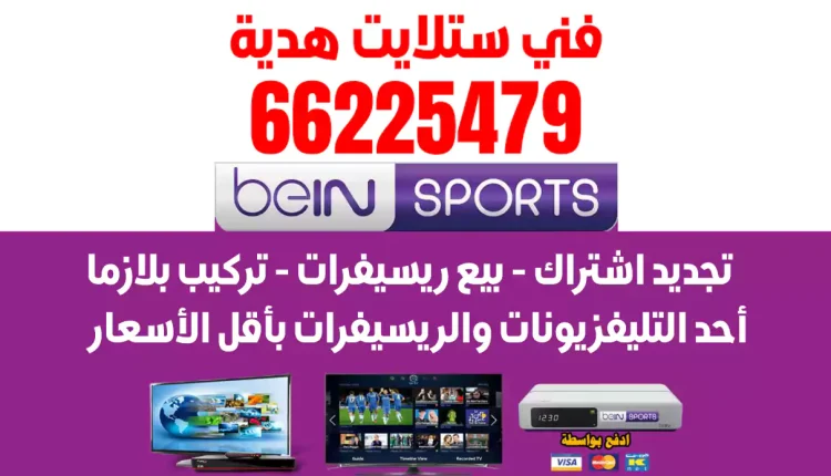 فني ستلايت هدية