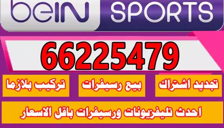 بيع شاشات سمارت العدان, بيع أجهزة ريموت كونترول ذكية العدان, بيع جميع أنواع الرسيفرات العدان, تجديد اشتراك بي ان سبورت العدان, اشتراك باقات بي ان العدان, صيانة ستلايت العدان, تصليح رسيفرات العدان, أفضل فني ستلايت العدان, تركيب ستاندات تلفزيونات بلازما العدان, محل فني ستلايت العدان, فني ستلايت العدان, ستلايت العدان, تصليح ستلايت العدان, تركيب ستلايت العدان, صيانة رسيفر العدان, بيع ستاندات تلفزيونات بلازما العدان, ريموت كونترول ذكي العدان, بي ان سبورت العدان, باقات بي ان العدان, تحسين جودة بث العدان, تمديد وصلات ستلايت مركزي العدان, برمجة رسيفر العدان, تركيب أنظمة ستلايت العدان, ستلايت مركزي العدان, صيانة أنظمة ستلايت العدان, تركيب تلفزيونات بلازما العدان, بيع شاشات سامسونج العدان, بيع شاشات سوني العدان, بيع شاشات إل جي العدان, خدمات ستلايت العدان, مركز صيانة ستلايت العدان, محل بيع شاشات سمارت العدان, فني رسيفر العدان, صيانة شاشات العدان, تجديد اشتراك بي ان العدان, خدمات ستلايت العدان فني ستلايت الكويت بيع أجهزة تحكم ريموت كونترول ذكية للشاشات سمارت كيفان والشرح من عندك اكتبه بما يخدم ال SEO تمديد وصلات ستلايت مركزي كيفان والشرح من عندك اكتبه بما يخدم ال SEO تركيب ستاندات تلفزيونات بلازما كيفان والشرح من عندك اكتبه بما يخدم ال SEO خطوات تركيب ستلايت كيفان والشرح من عندك اكتبه بما يخدم ال SEO تنظيف وفحص ستلايت كيفان والشرح من عندك اكتبه بما يخدم ال SEO محل صيانة ستلايت كيفان والشرح من عندك اكتبه بما يخدم ال SEO أرقام فني ستلايت كيفان والشرح من عندك اكتبه بما يخدم ال SEO رقم فني ستلايت كيفان والشرح من عندك اكتبه بما يخدم ال SEO محل تركيب ستلايت كيفان والشرح من عندك اكتبه بما يخدم ال SEO